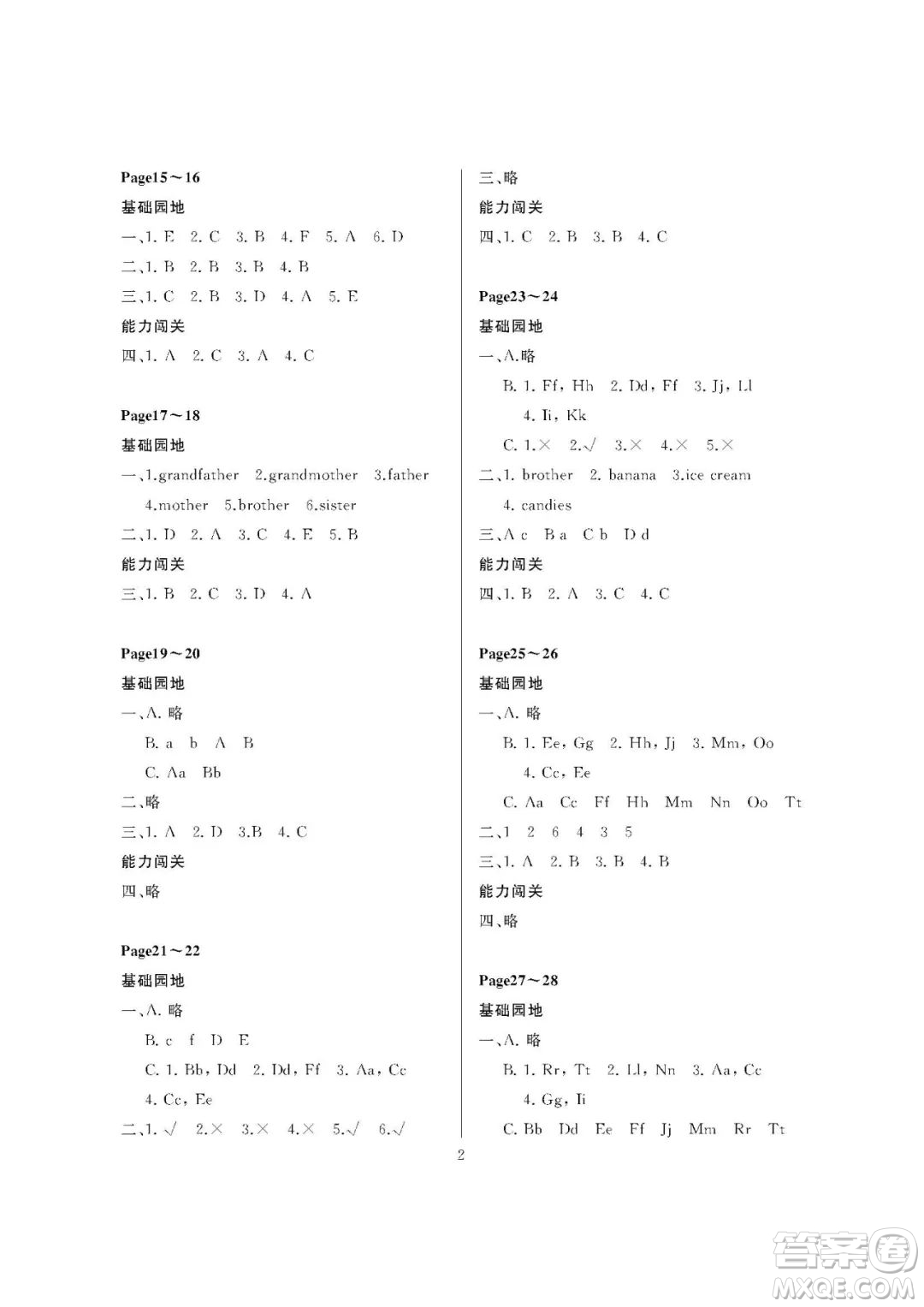 大連理工大學(xué)出版社2023年假期伙伴暑假作業(yè)三年級英語營口地區(qū)專用版答案