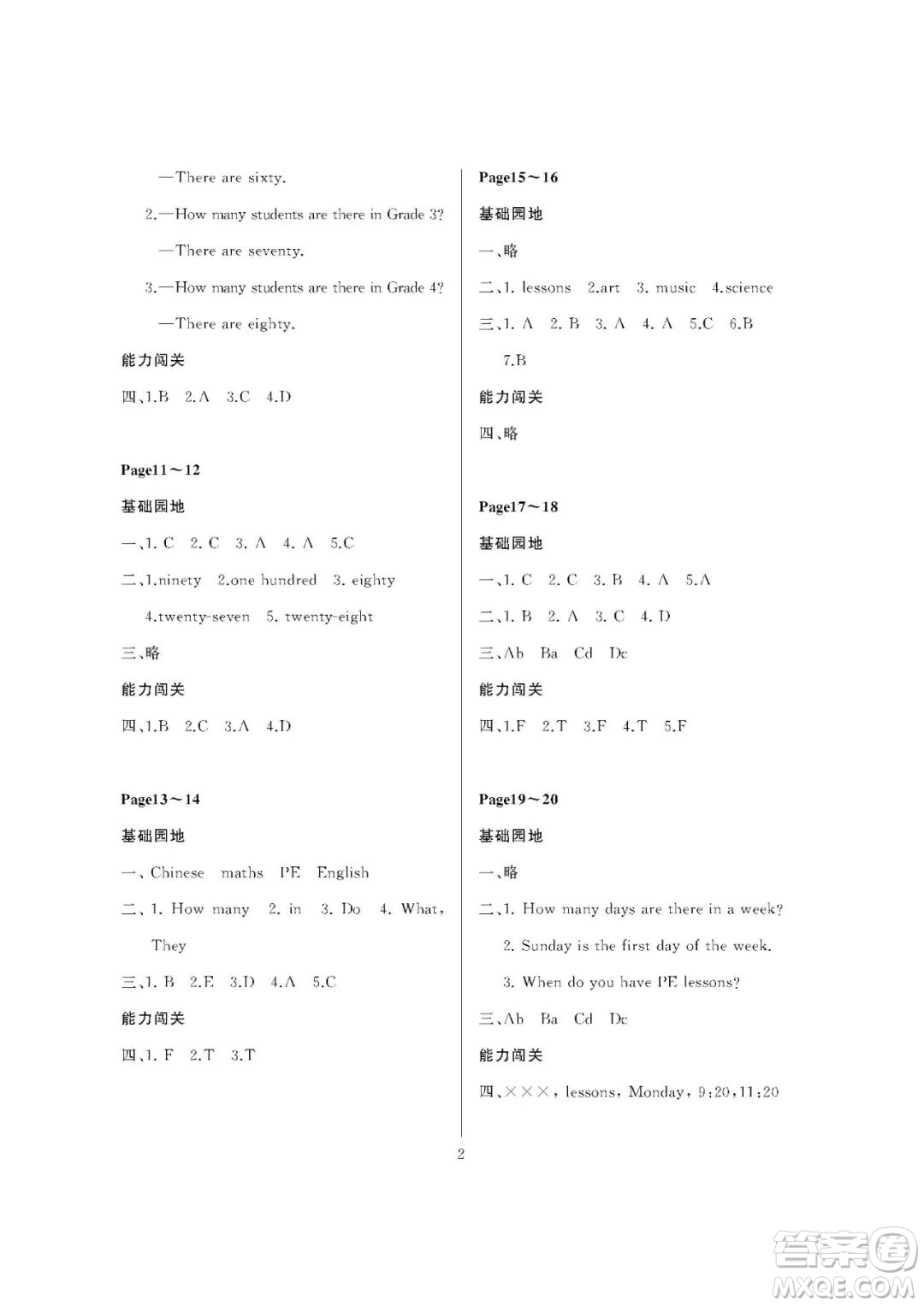 大連理工大學(xué)出版社2023年假期伙伴暑假作業(yè)四年級(jí)英語(yǔ)營(yíng)口地區(qū)專用版答案