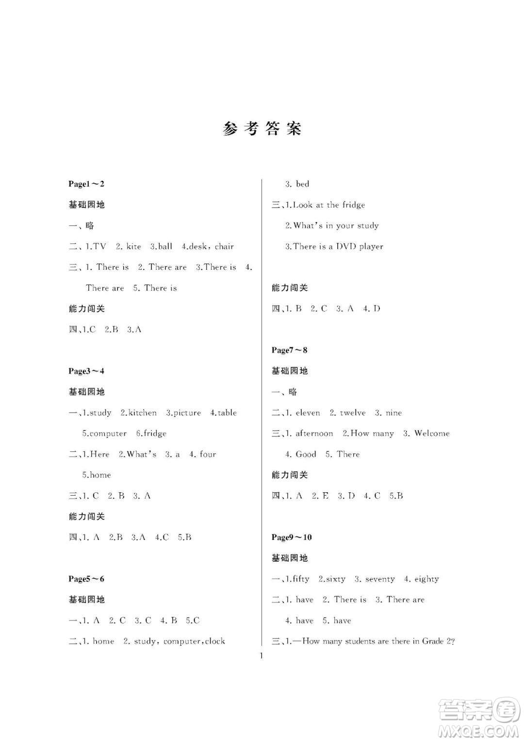 大連理工大學(xué)出版社2023年假期伙伴暑假作業(yè)四年級(jí)英語(yǔ)營(yíng)口地區(qū)專用版答案