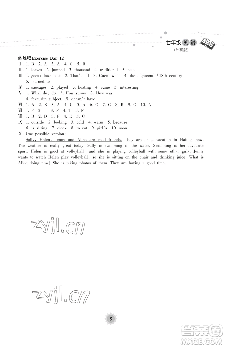 海南出版社2023年暑假樂園七年級(jí)英語(yǔ)外研版答案