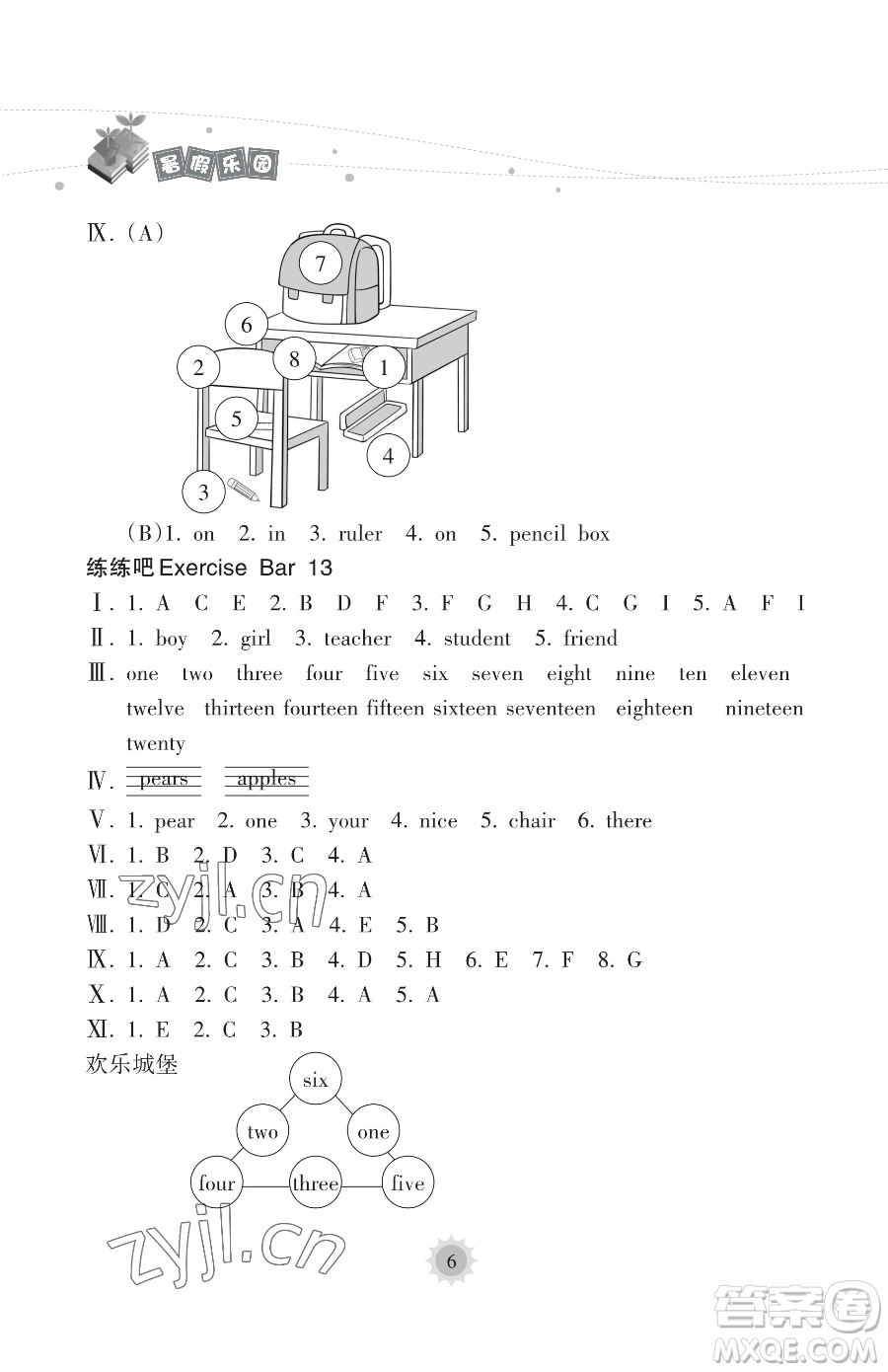 海南出版社2023年暑假樂園三年級英語人教版答案