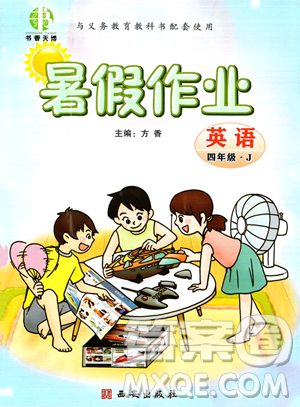 西安出版社2023年暑假作業(yè)四年級英語冀教版答案