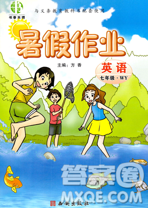 西安出版社2023年暑假作業(yè)七年級(jí)英語(yǔ)外研版答案