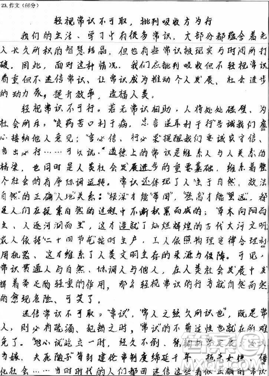 常識很重要材料作文800字 關于常識很重要的材料作文800字