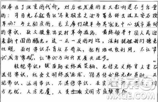 常識很重要材料作文800字 關于常識很重要的材料作文800字
