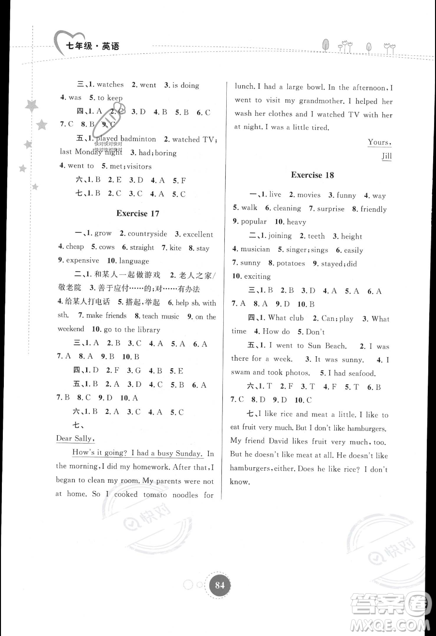 內(nèi)蒙古教育出版社2023年暑假作業(yè)七年級英語通用版答案