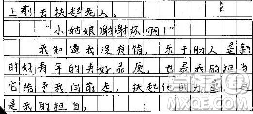 我有我的擔(dān)當(dāng)記敘文作文600字 關(guān)于我有我的擔(dān)當(dāng)為題記敘文作文600字