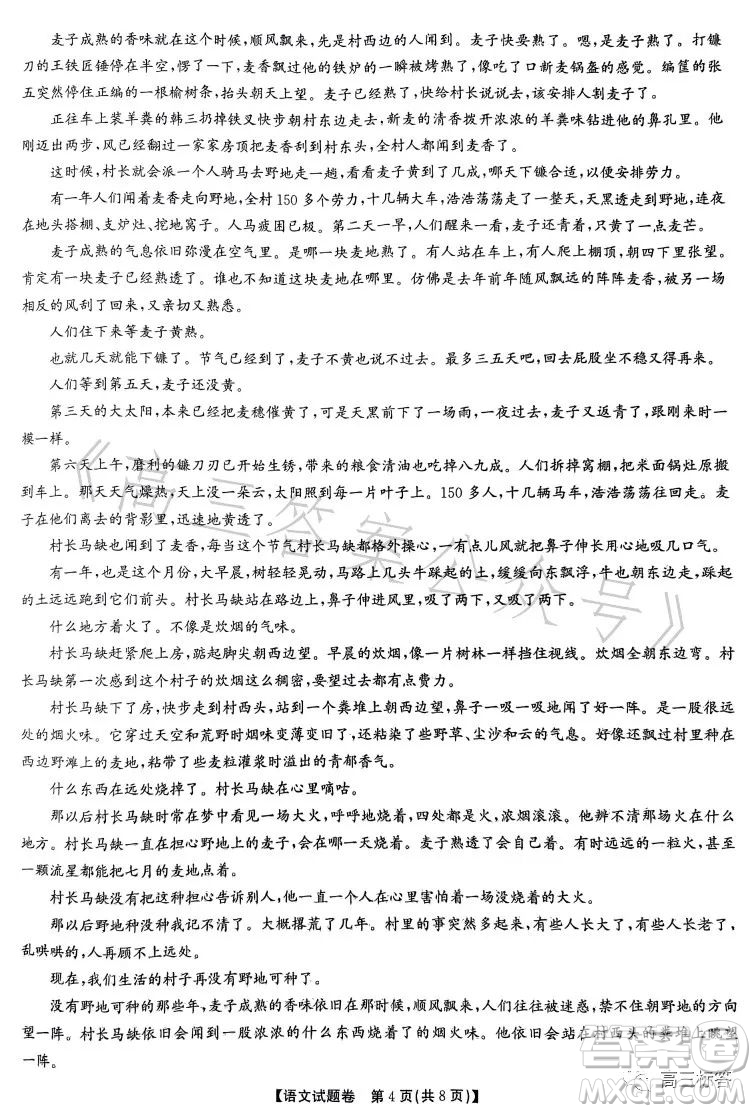 2023高二年級(jí)七月名校聯(lián)合測(cè)評(píng)語文答案