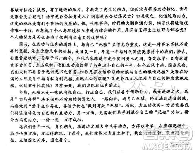 2023高二年級(jí)七月名校聯(lián)合測(cè)評(píng)語文答案