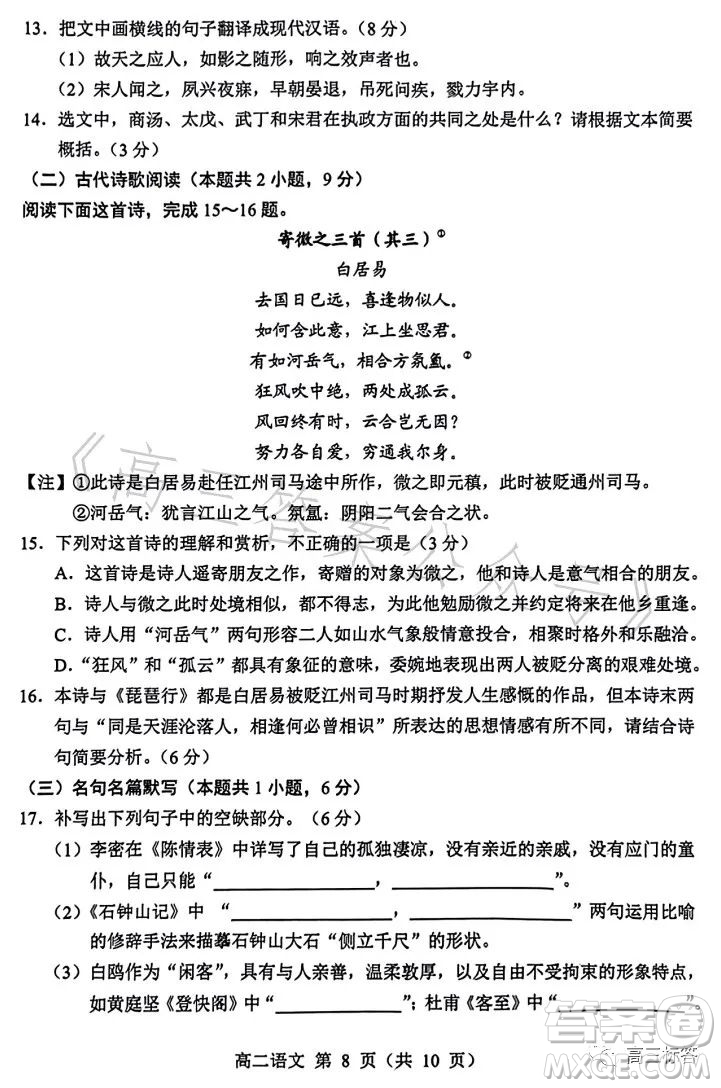 遼寧省重點高中沈陽市郊聯(lián)體2022-2023學(xué)年度下學(xué)期高二年級期末考試語文答案