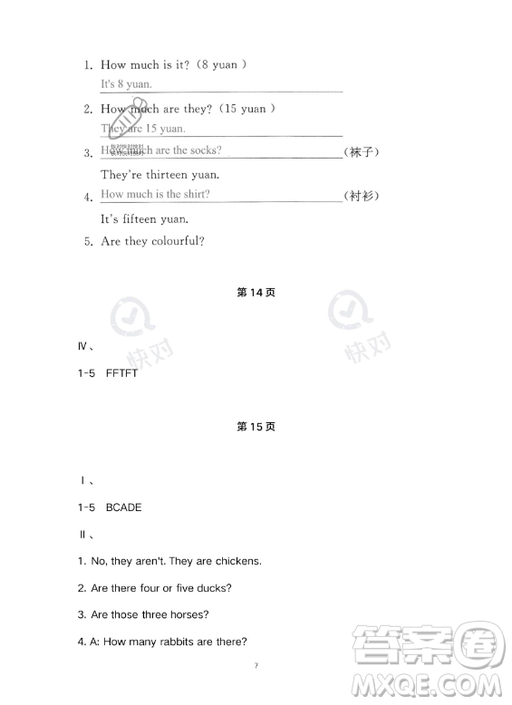湖北教育出版社2023年長江作業(yè)本暑假作業(yè)四年級英語通用版答案