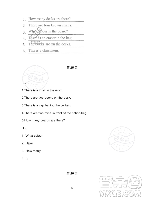 湖北教育出版社2023年長江作業(yè)本暑假作業(yè)四年級英語通用版答案