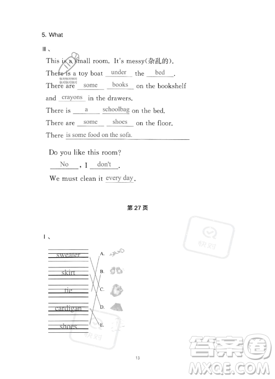 湖北教育出版社2023年長江作業(yè)本暑假作業(yè)四年級英語通用版答案