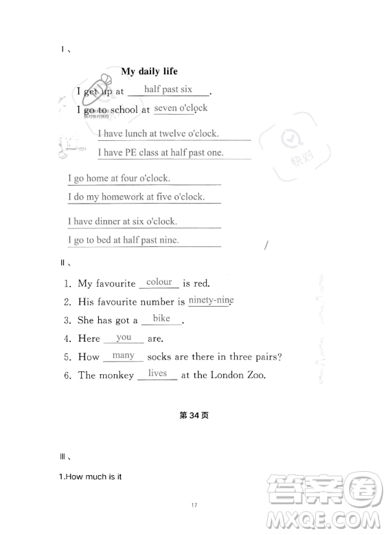 湖北教育出版社2023年長江作業(yè)本暑假作業(yè)四年級英語通用版答案