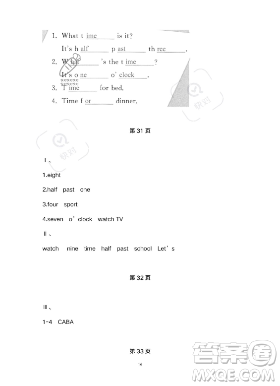湖北教育出版社2023年長江作業(yè)本暑假作業(yè)四年級英語通用版答案