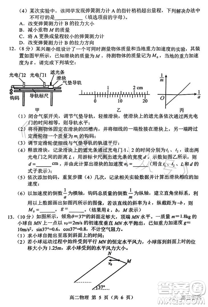 遼寧省重點(diǎn)高中沈陽市郊聯(lián)體2022-2023學(xué)年度下學(xué)期高二年級期末考試物理答案