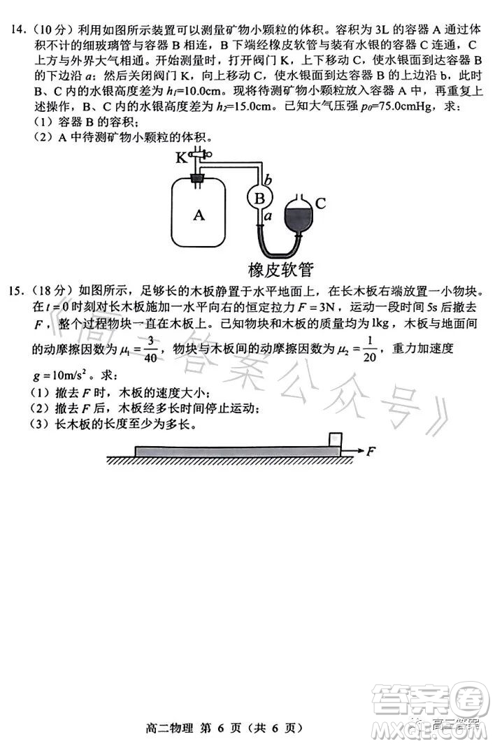 遼寧省重點(diǎn)高中沈陽市郊聯(lián)體2022-2023學(xué)年度下學(xué)期高二年級期末考試物理答案