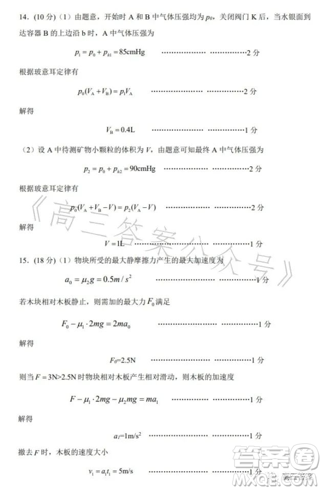 遼寧省重點(diǎn)高中沈陽市郊聯(lián)體2022-2023學(xué)年度下學(xué)期高二年級期末考試物理答案
