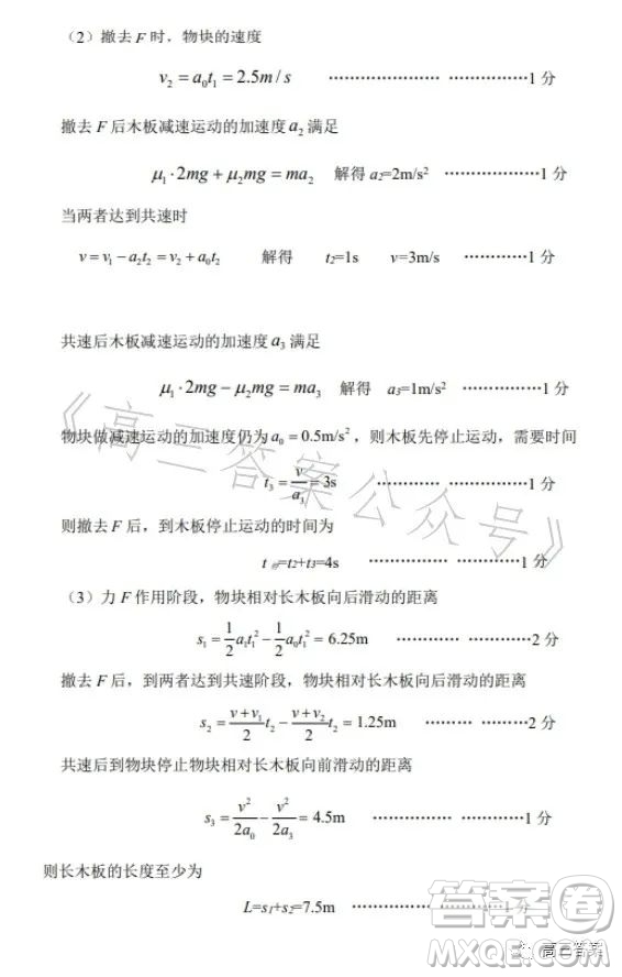 遼寧省重點(diǎn)高中沈陽市郊聯(lián)體2022-2023學(xué)年度下學(xué)期高二年級期末考試物理答案