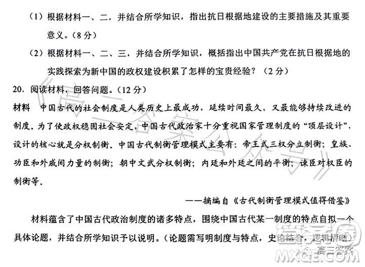遼寧省重點(diǎn)高中沈陽(yáng)市郊聯(lián)體2022-2023學(xué)年度下學(xué)期高二年級(jí)期末考試歷史答案