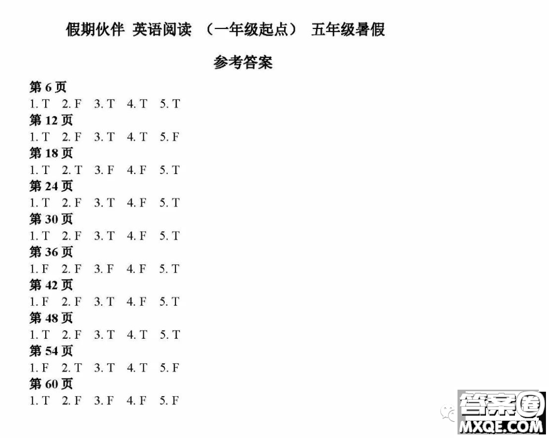 大連理工大學(xué)出版社2023年假期伙伴暑假作業(yè)五年級(jí)英語(yǔ)閱讀答案
