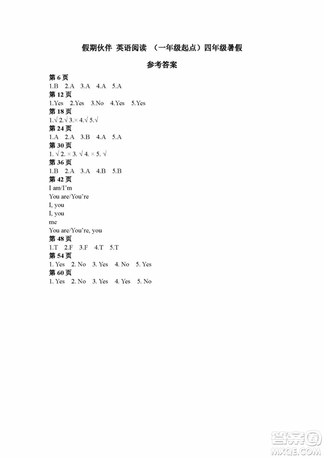 大連理工大學出版社2023年假期伙伴暑假作業(yè)四年級英語閱讀答案