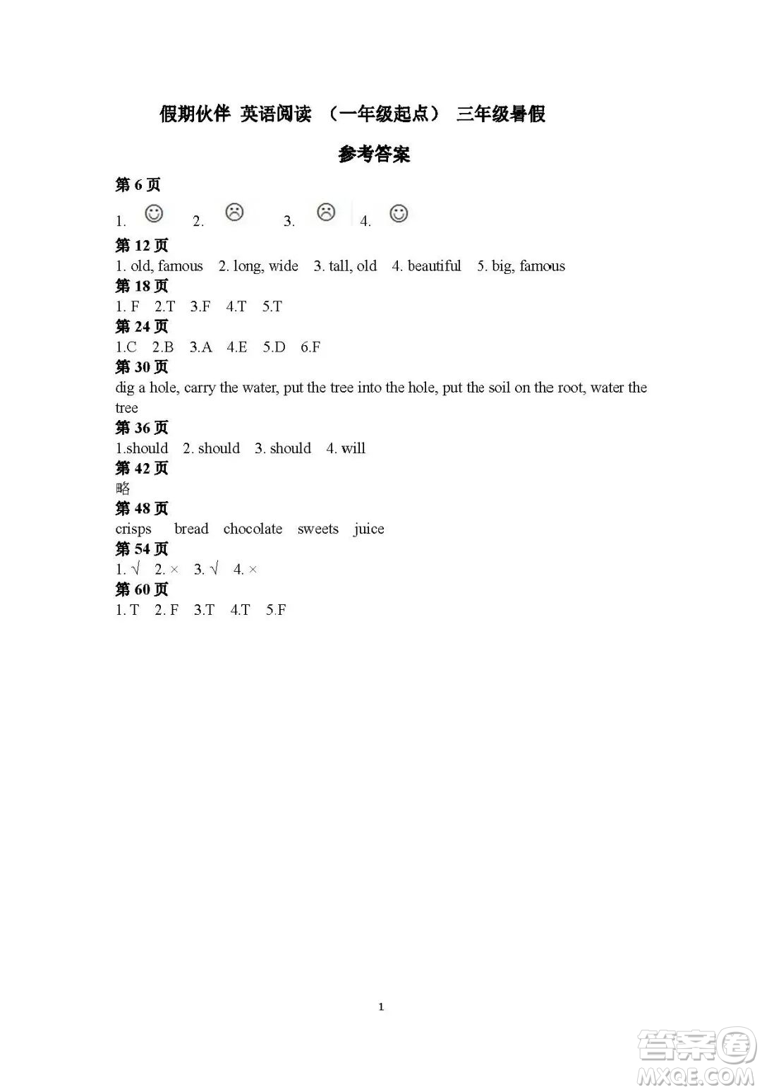 大連理工大學出版社2023年假期伙伴暑假作業(yè)三年級英語閱讀答案