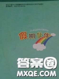 大連理工大學(xué)出版社2023年假期伙伴暑假作業(yè)五年級(jí)英語(yǔ)閱讀答案