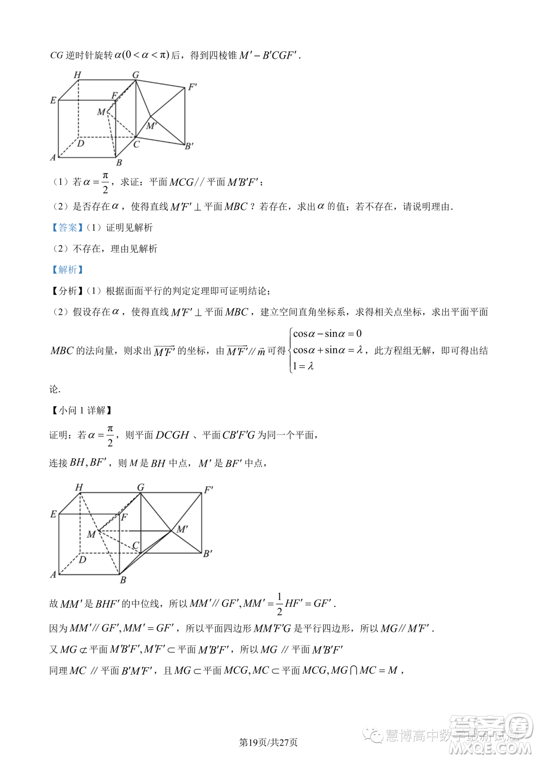 武漢華中師大一附中2022-2023學年高一下學期學業(yè)水平質量評價檢測數(shù)學試題答案
