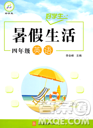 河北美術(shù)出版社2023年好學(xué)生暑假生活四年級(jí)英語冀教版答案