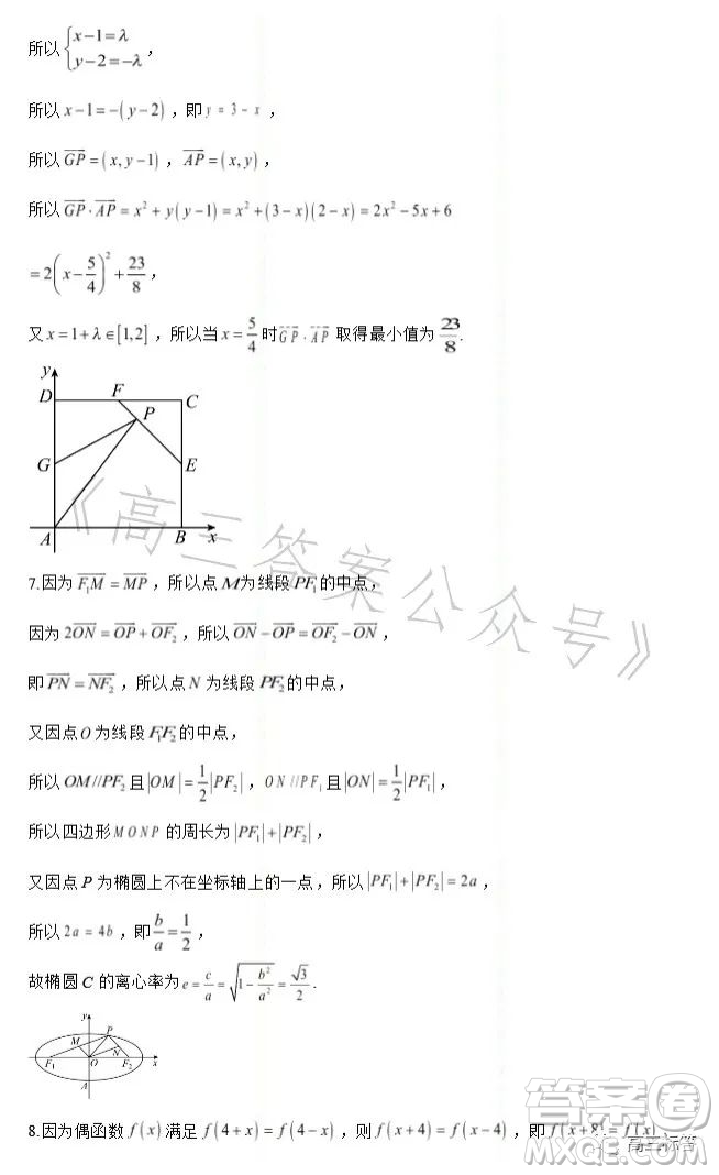 高2024屆高考診斷考試一數(shù)學試題答案