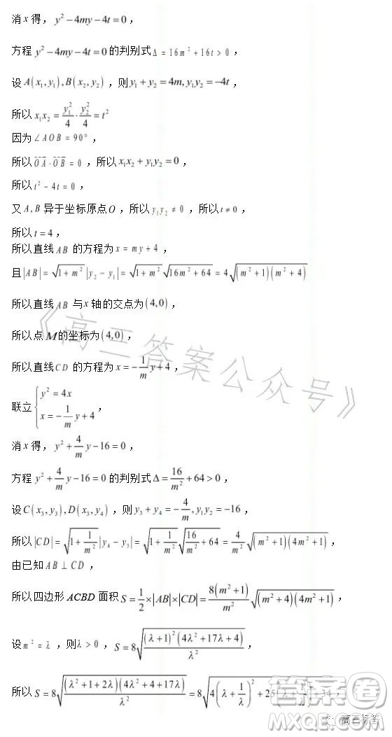 高2024屆高考診斷考試一數(shù)學試題答案