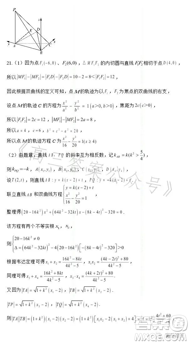 高2024屆高考診斷考試一數(shù)學試題答案