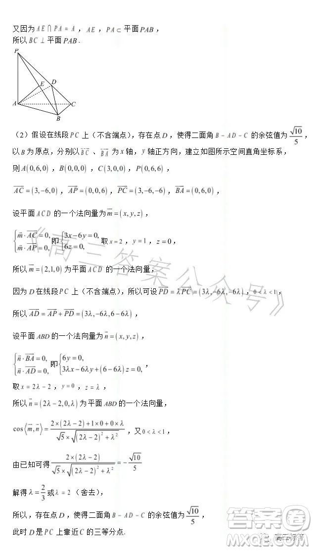 高2024屆高考診斷考試一數(shù)學試題答案