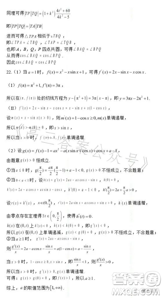 高2024屆高考診斷考試一數(shù)學試題答案