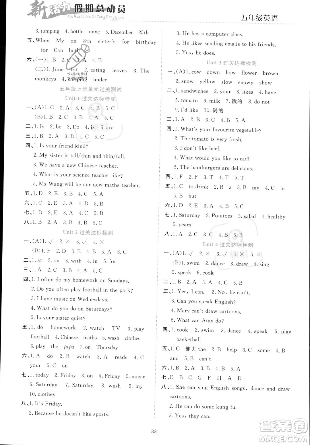 甘肅文化出版社2023年新活力暑假總動(dòng)員五年級(jí)英語通用版答案