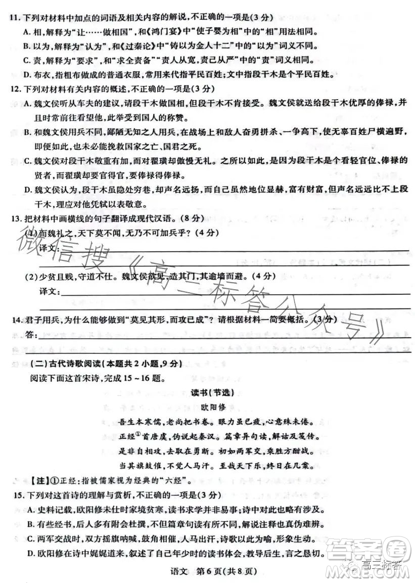 穩(wěn)派2024屆新高三第一次大聯(lián)考語(yǔ)文試卷答案