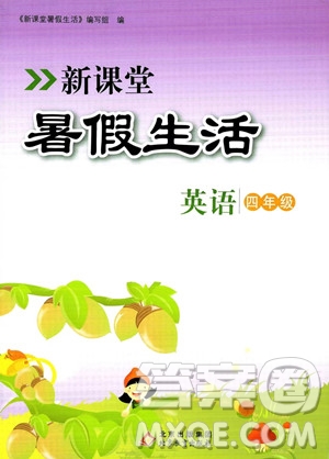 北京教育出版社2023年新課堂暑假生活四年級(jí)英語(yǔ)通用版答案