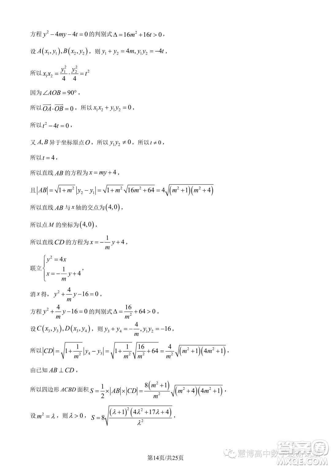 重慶巴南區(qū)2024屆高三診斷一數(shù)學(xué)試題答案