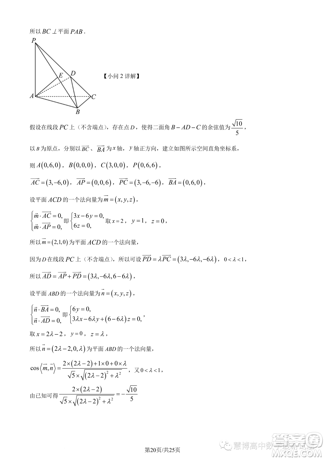 重慶巴南區(qū)2024屆高三診斷一數(shù)學(xué)試題答案