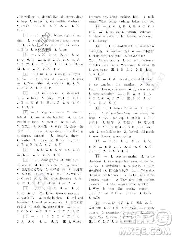 江蘇鳳凰科學技術出版社2023年快樂過暑假五年級合訂本蘇教版答案