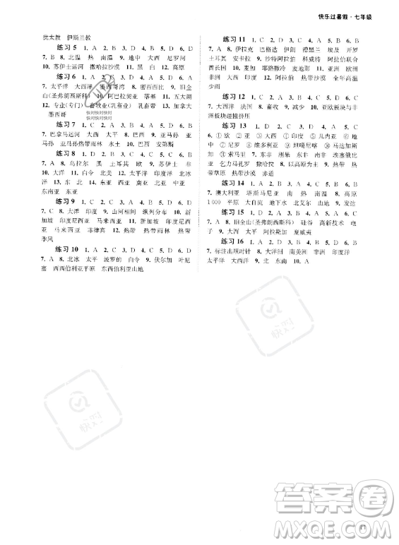 江蘇鳳凰科學(xué)技術(shù)出版社2023年快樂過暑假七年級合訂本蘇教版答案