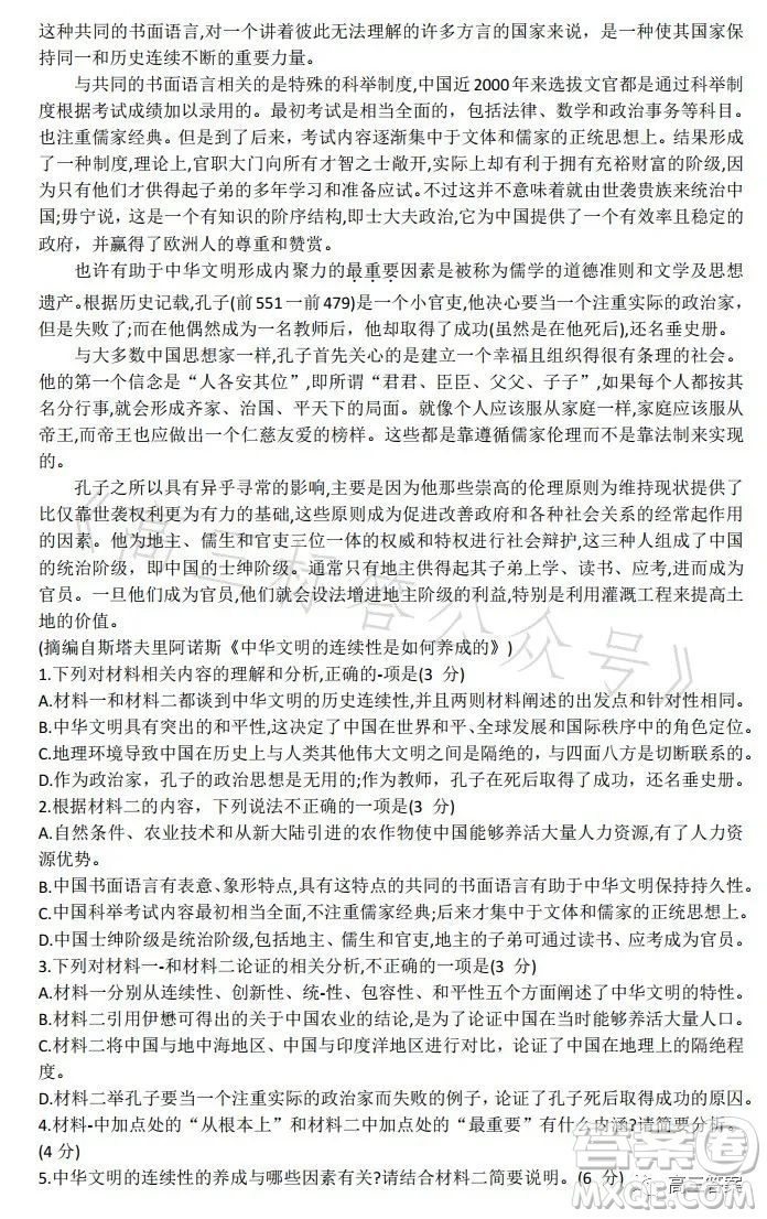 遼寧省部分高中2023高二下學(xué)期期末聯(lián)考語(yǔ)文試題答案