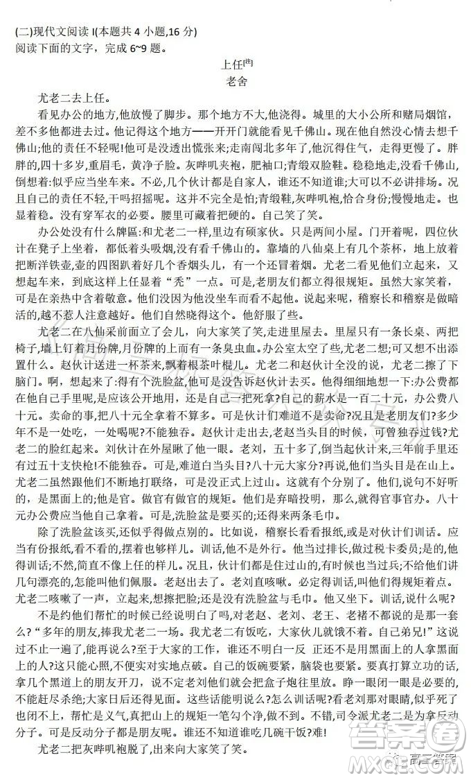 遼寧省部分高中2023高二下學(xué)期期末聯(lián)考語(yǔ)文試題答案