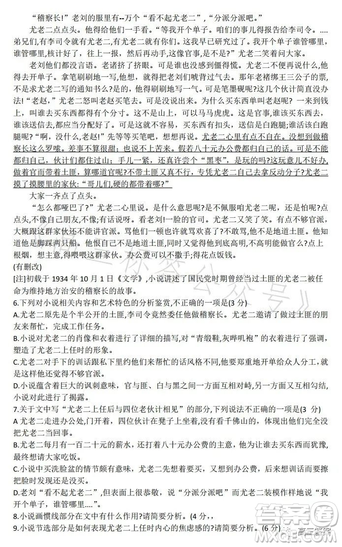 遼寧省部分高中2023高二下學(xué)期期末聯(lián)考語(yǔ)文試題答案