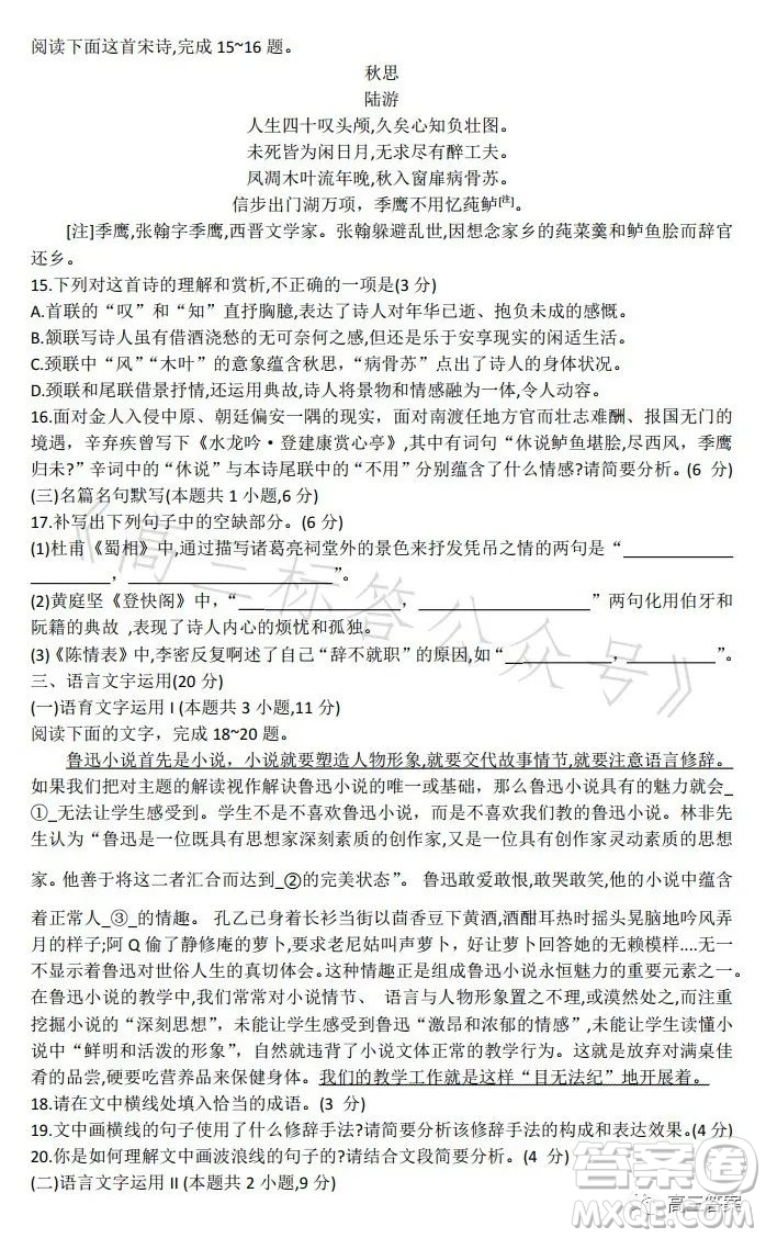 遼寧省部分高中2023高二下學(xué)期期末聯(lián)考語(yǔ)文試題答案