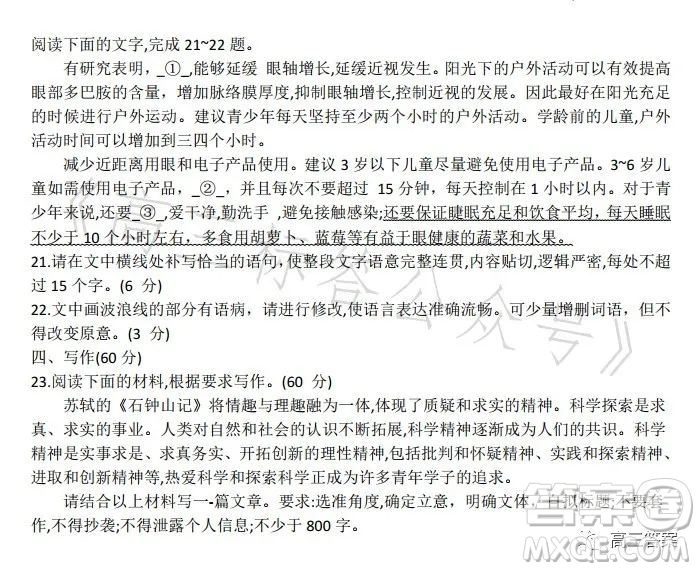 遼寧省部分高中2023高二下學(xué)期期末聯(lián)考語(yǔ)文試題答案