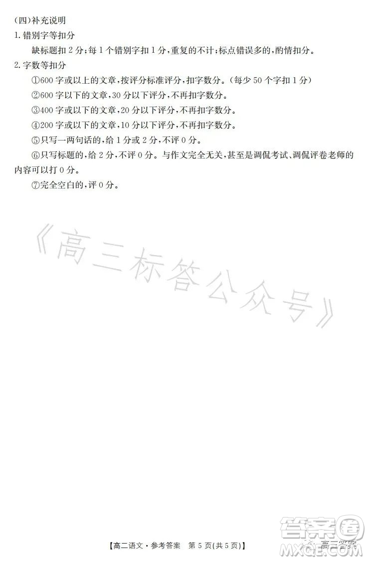 遼寧省部分高中2023高二下學(xué)期期末聯(lián)考語(yǔ)文試題答案