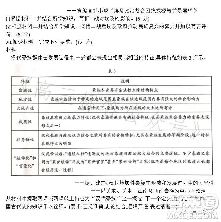 遼寧省部分高中2023高二下學(xué)期期末聯(lián)考歷史試題答案