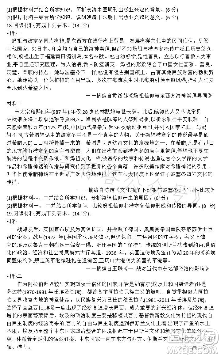 遼寧省部分高中2023高二下學(xué)期期末聯(lián)考歷史試題答案